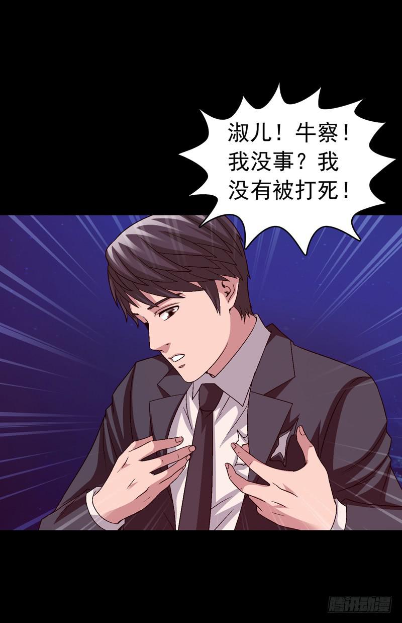 恶战梦之海-第75话