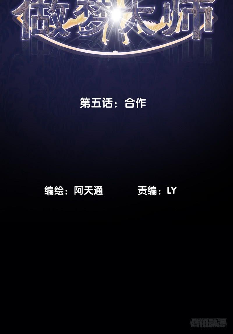 让我混得好一点-第9话