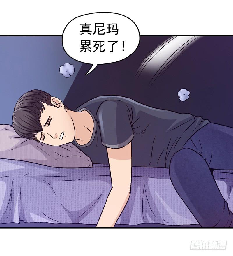 让我混得好一点-第9话