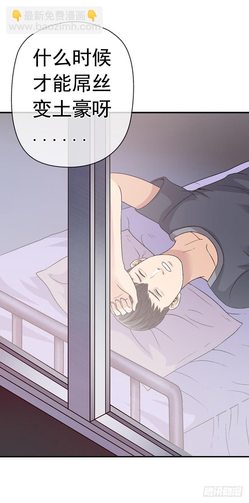 让我混得好一点-第9话