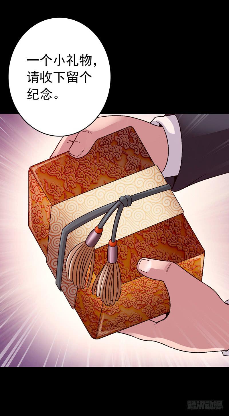 让我混得好一点-第9话