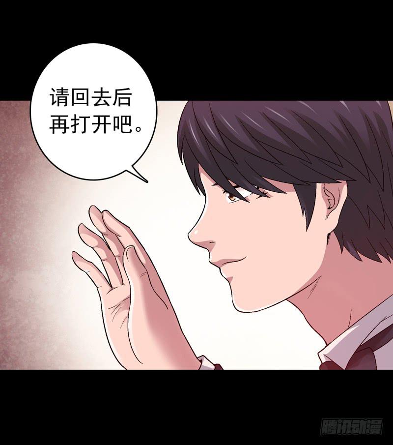 让我混得好一点-第9话