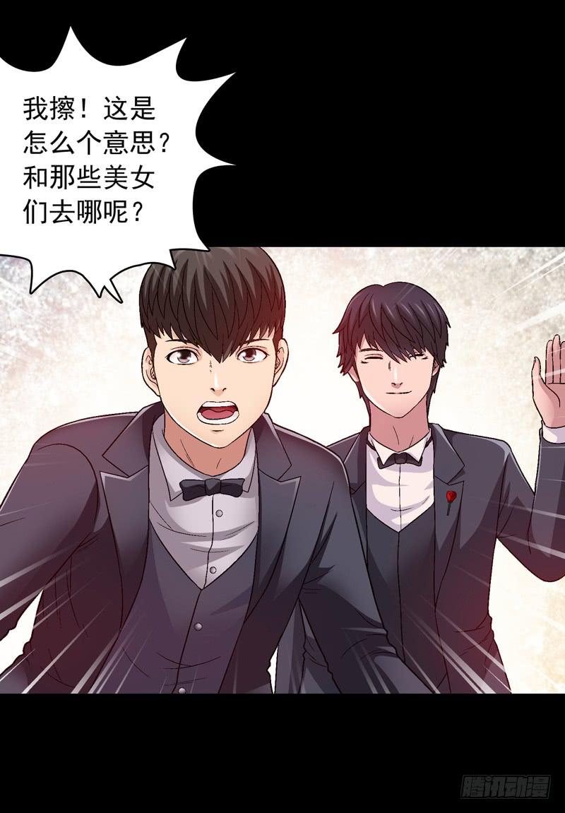 让我混得好一点-第9话