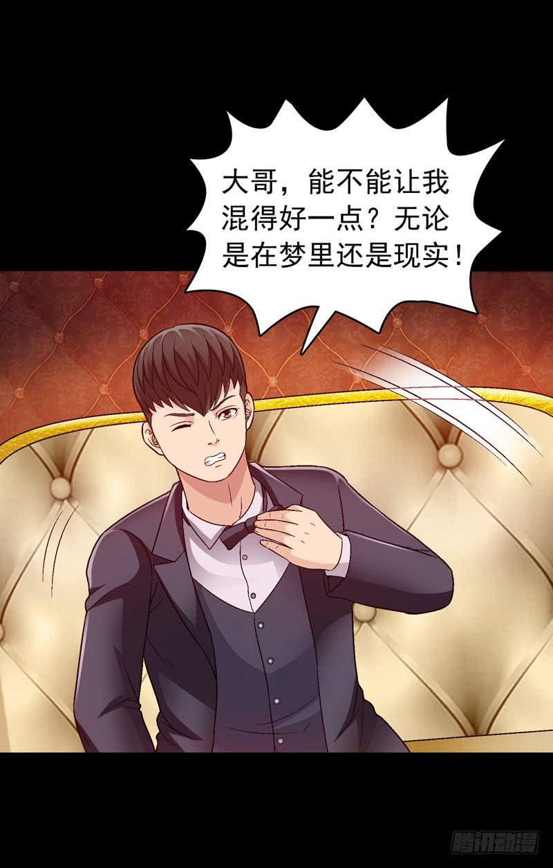 让我混得好一点-第9话