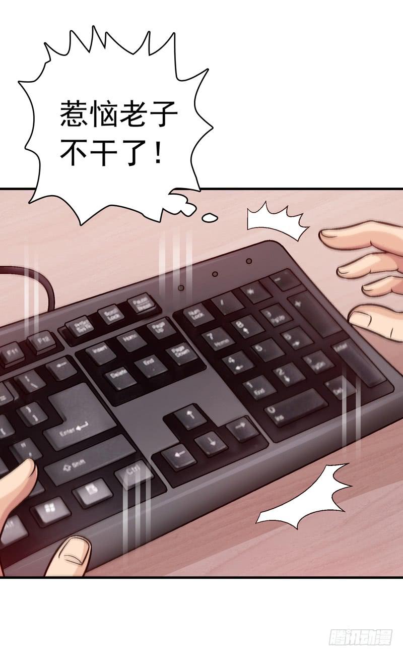 让我混得好一点-第9话