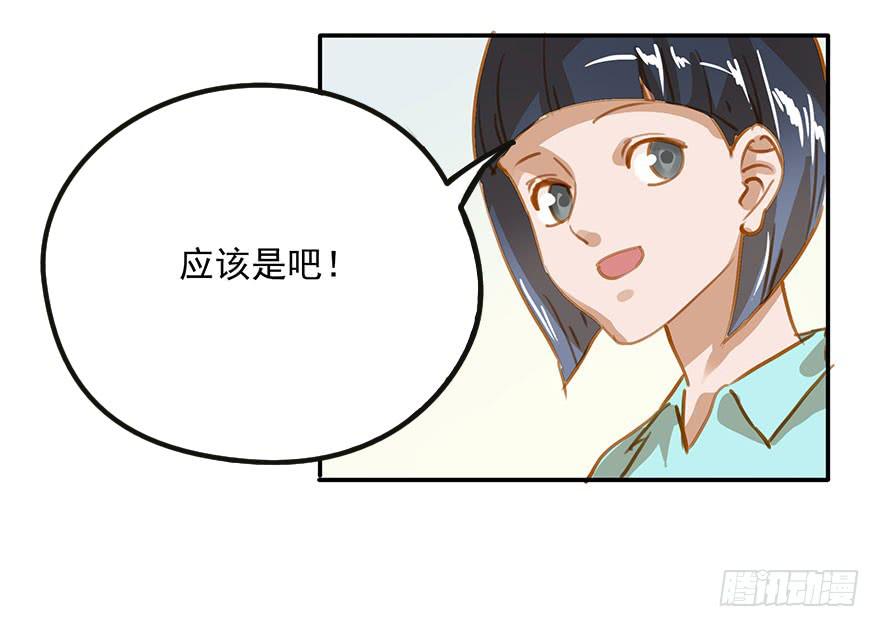 意外的发展-第13话