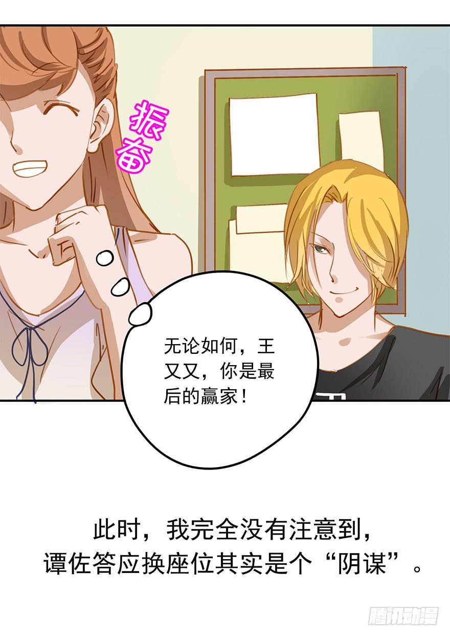 意外的发展-第13话