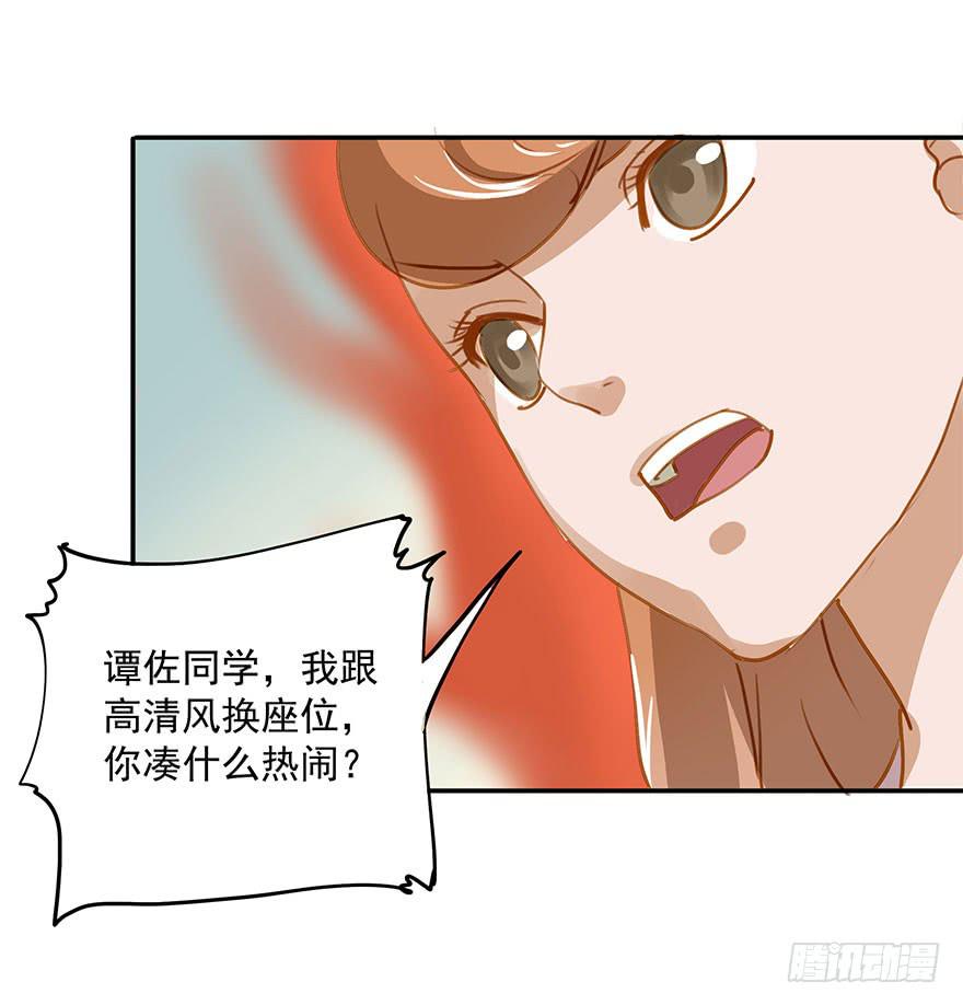 意外的发展-第13话