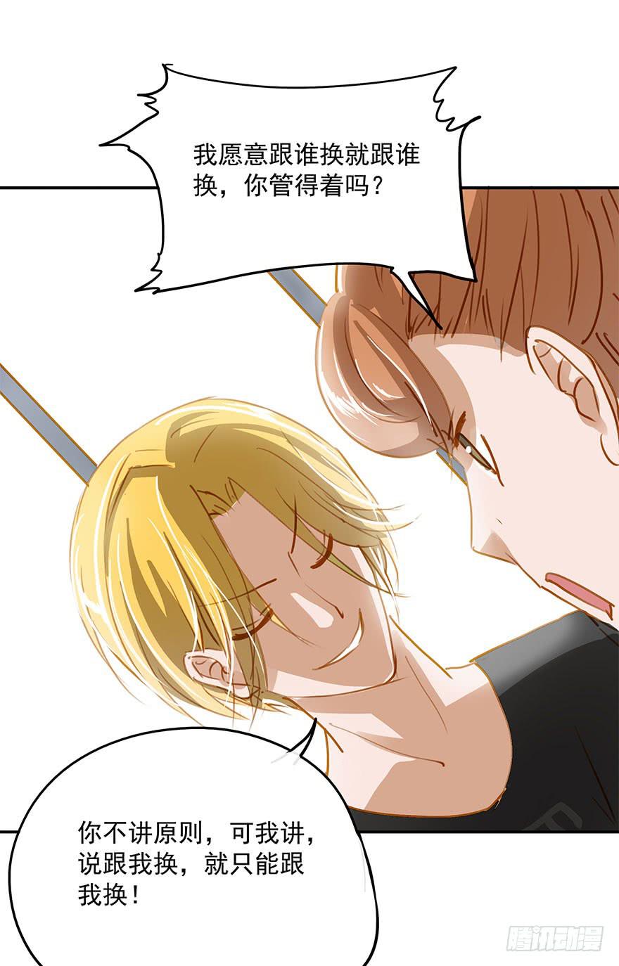 意外的发展-第13话