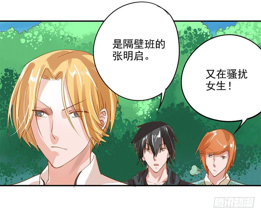 吃小龙虾=去宾馆？-第15话