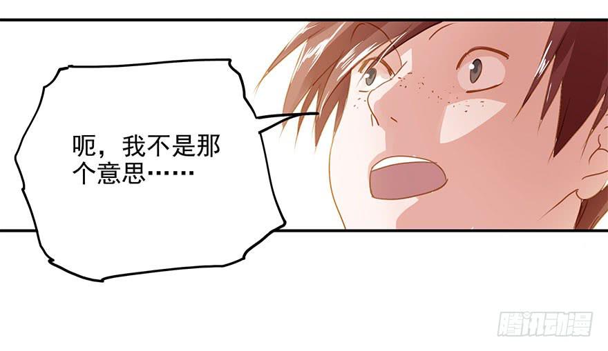 吃小龙虾=去宾馆？-第15话