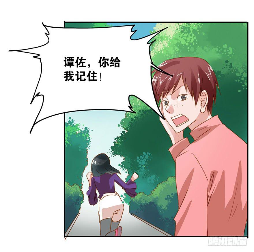 吃小龙虾=去宾馆？-第15话