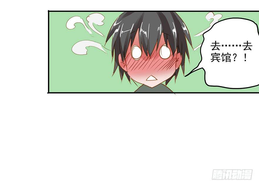 吃小龙虾=去宾馆？-第15话