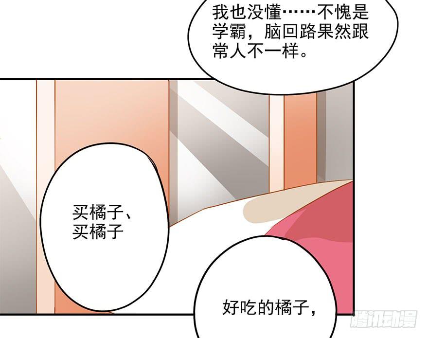 吃小龙虾=去宾馆？-第15话