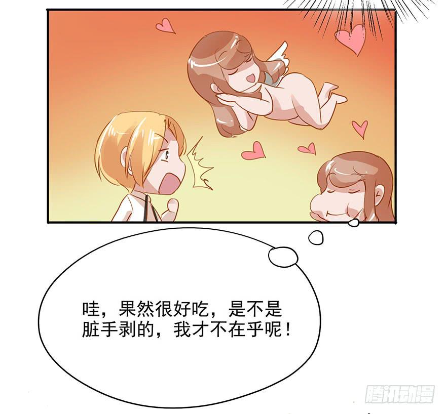 让人纠结的好意-第17话