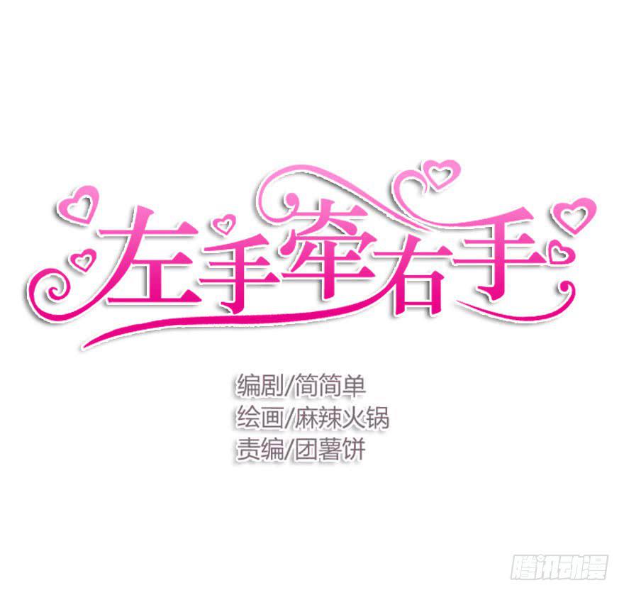 让人纠结的好意-第17话