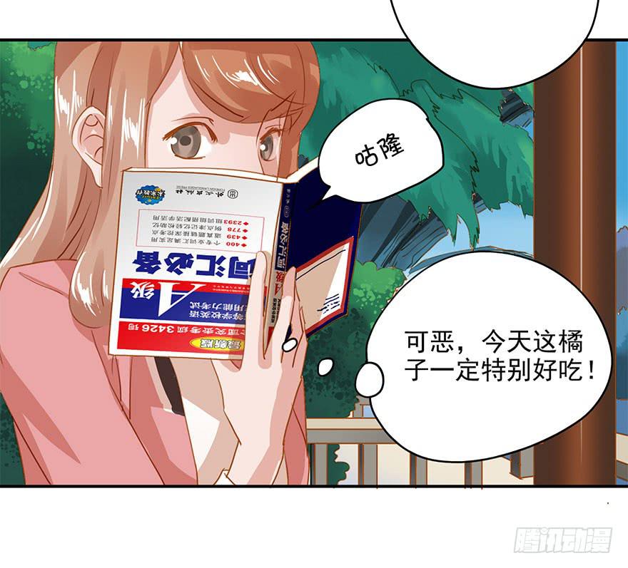 让人纠结的好意-第17话