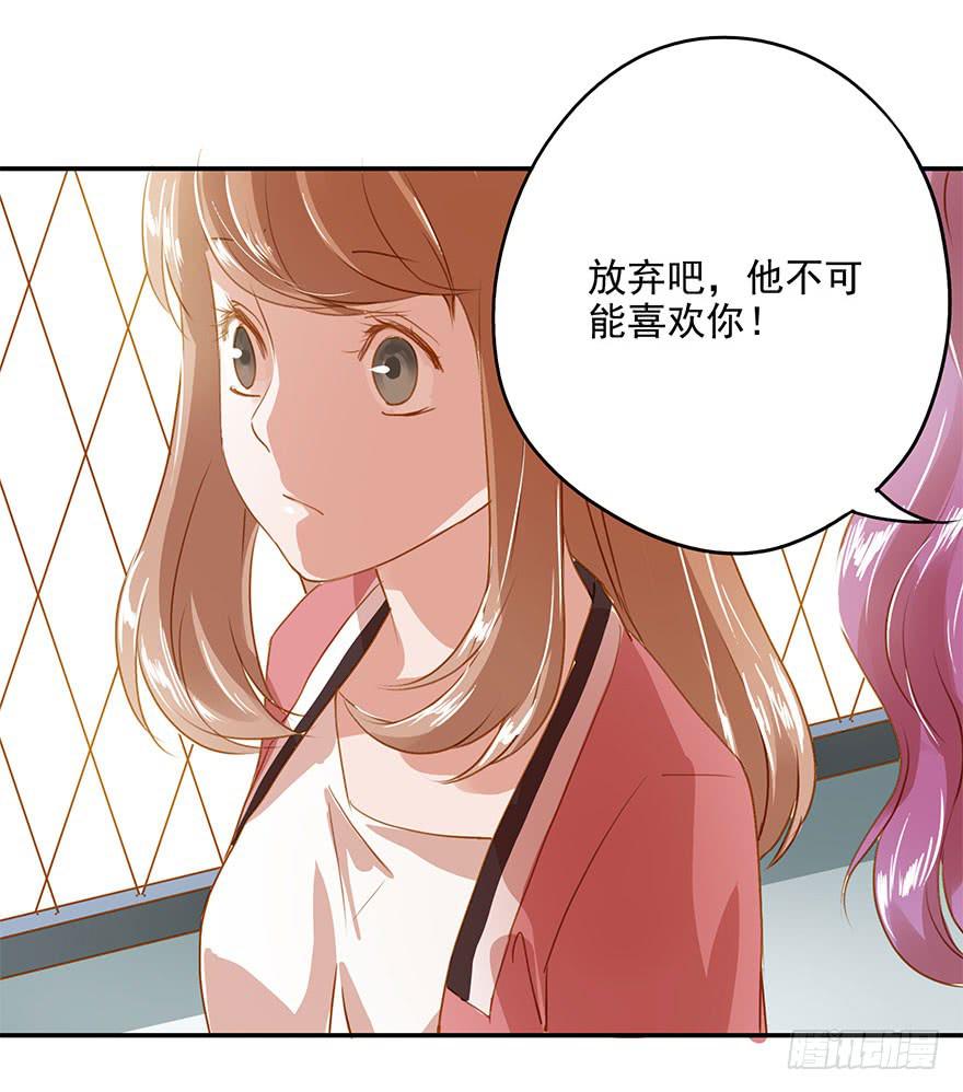 放弃吧！-第19话