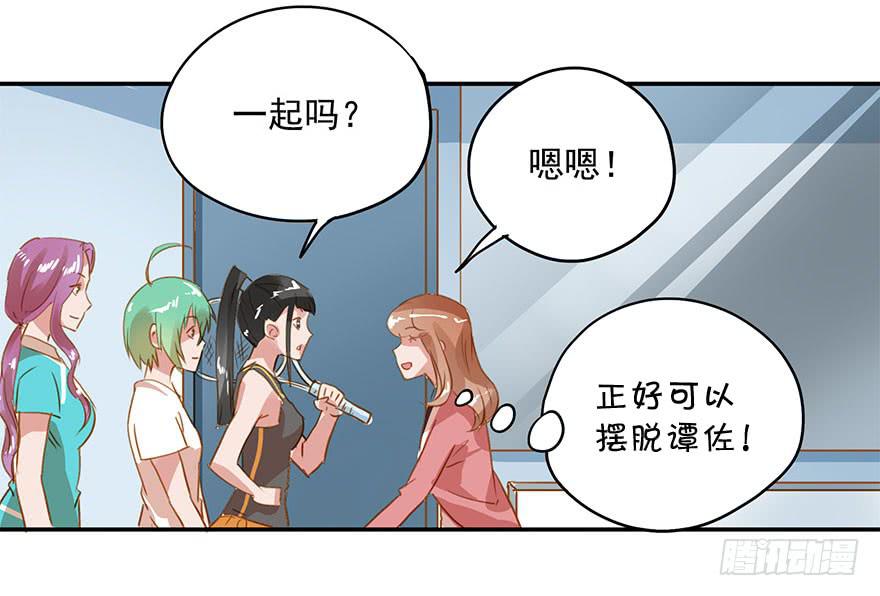 放弃吧！-第19话