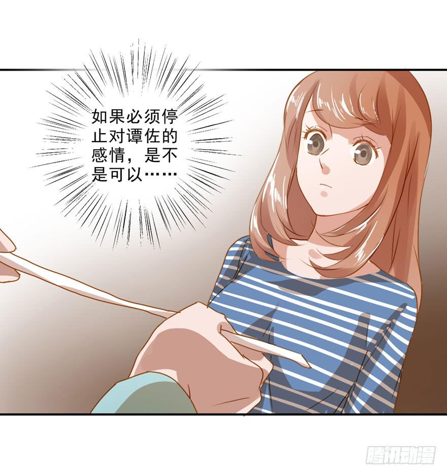 放弃吧！-第19话