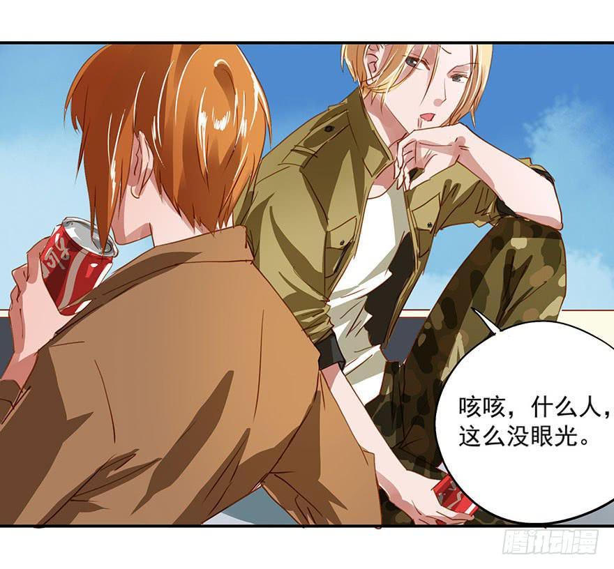 放弃吧！-第19话