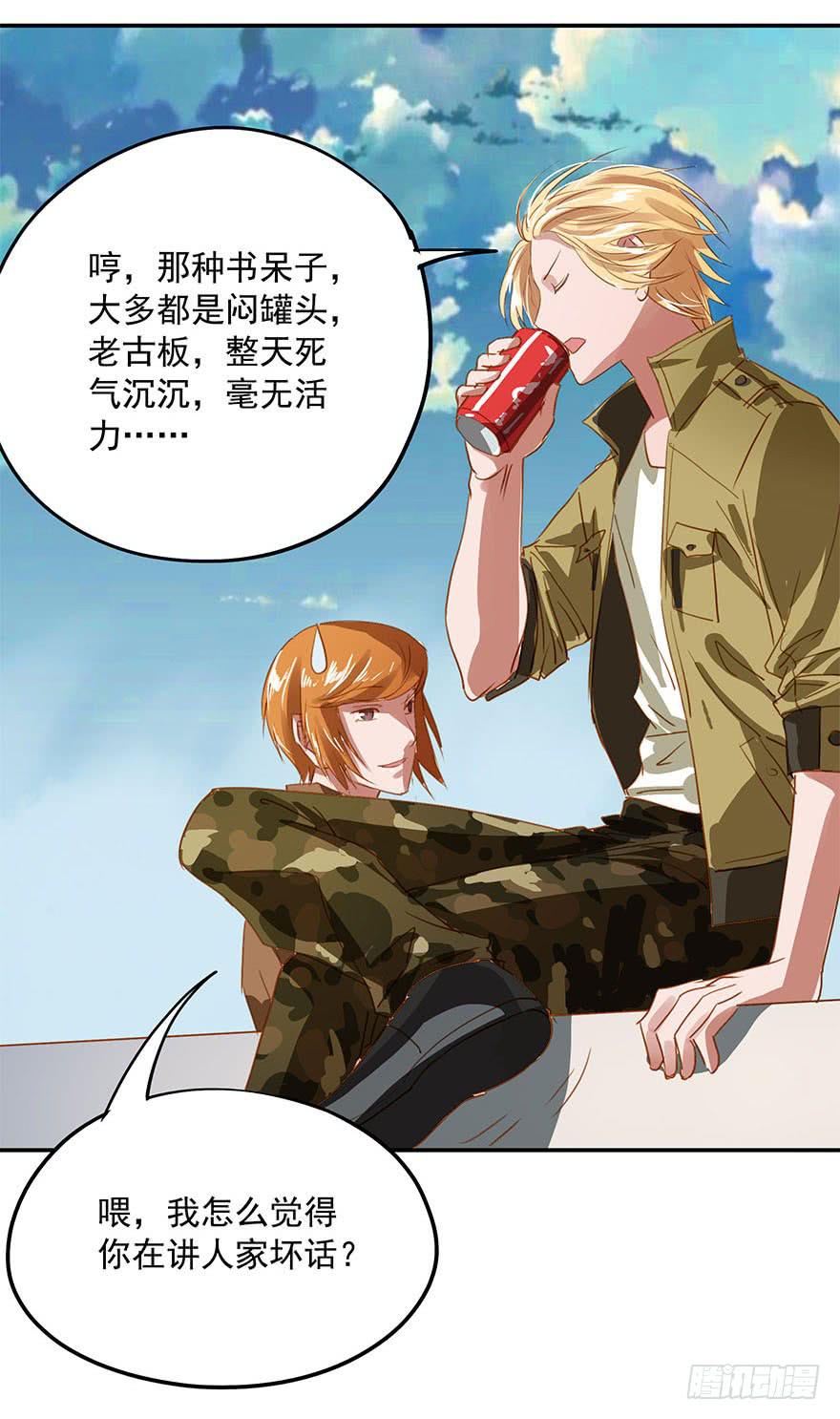 放弃吧！-第19话