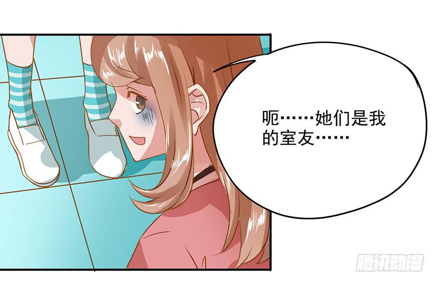 放弃吧！-第19话