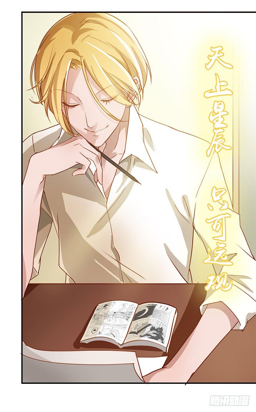 不正经男生-第3话