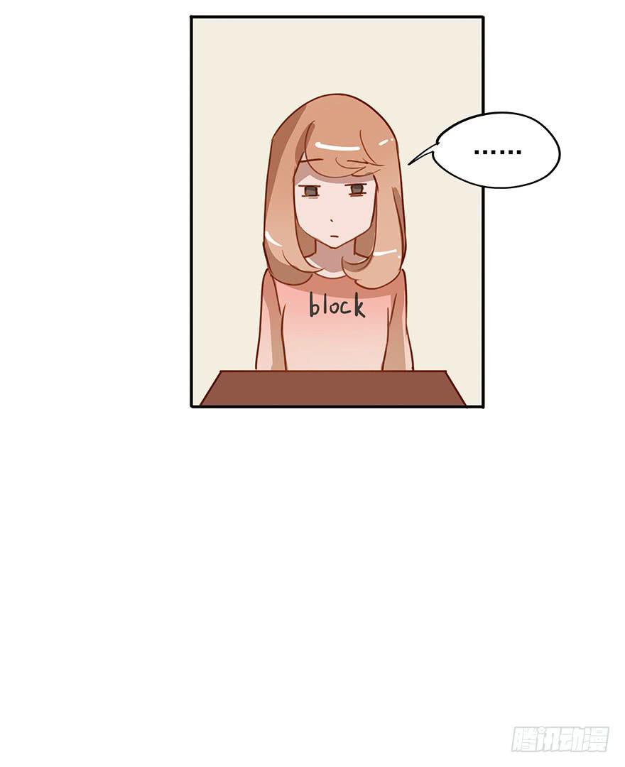 不正经男生-第3话