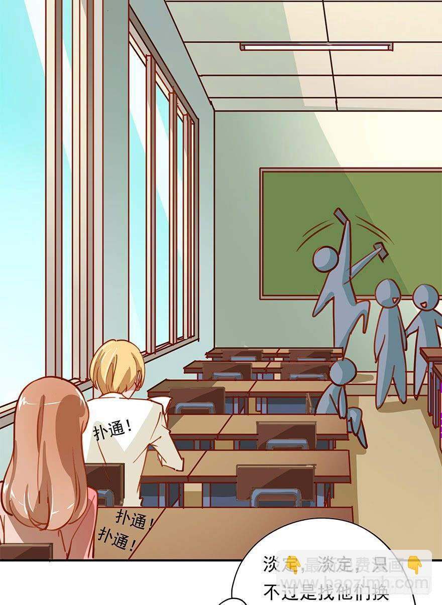 不正经男生-第3话