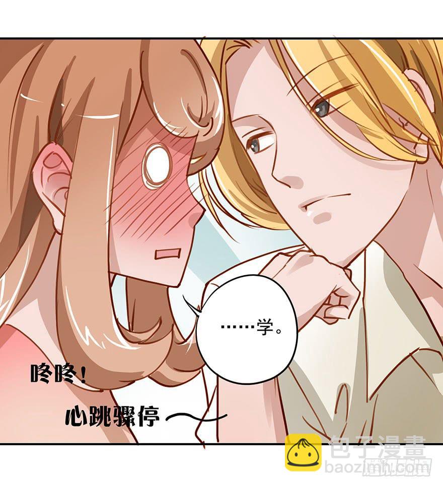 不正经男生-第3话