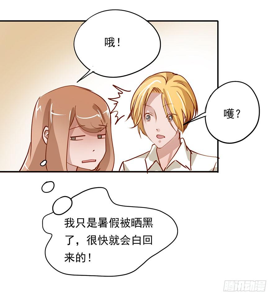 不正经男生-第3话