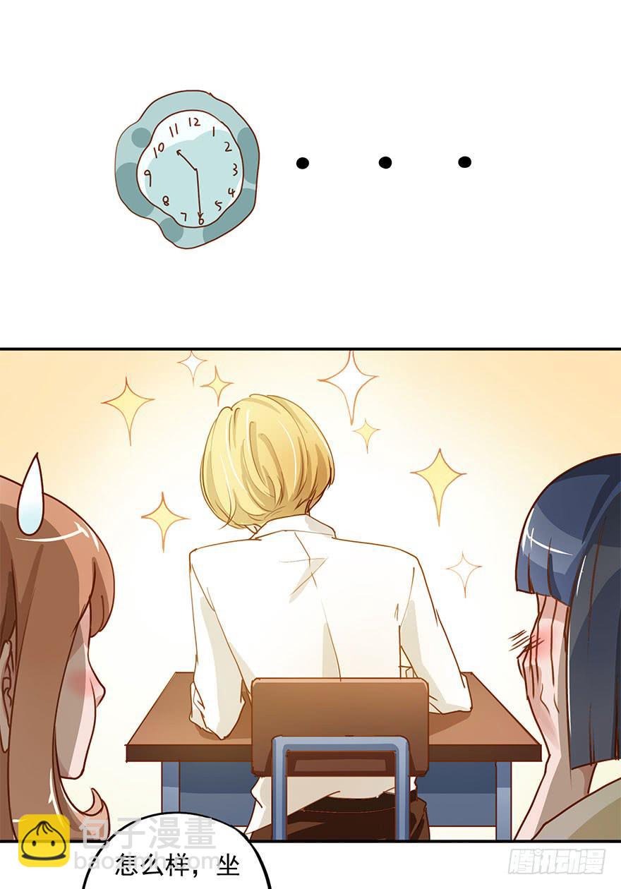 不正经男生-第3话