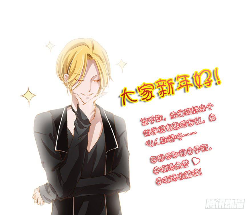 不正经男生-第3话