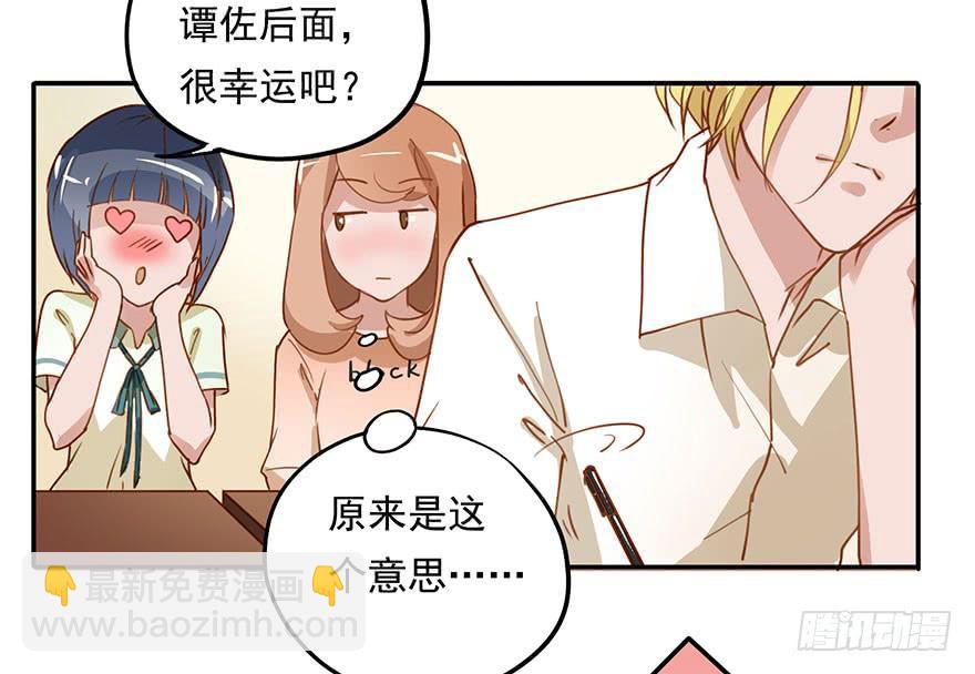 不正经男生-第3话