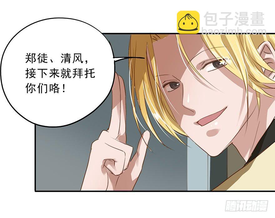 蠢动&hellip;&hellip;-第21话