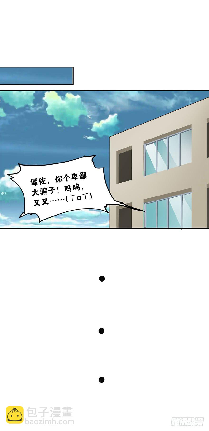 蠢动&hellip;&hellip;-第21话