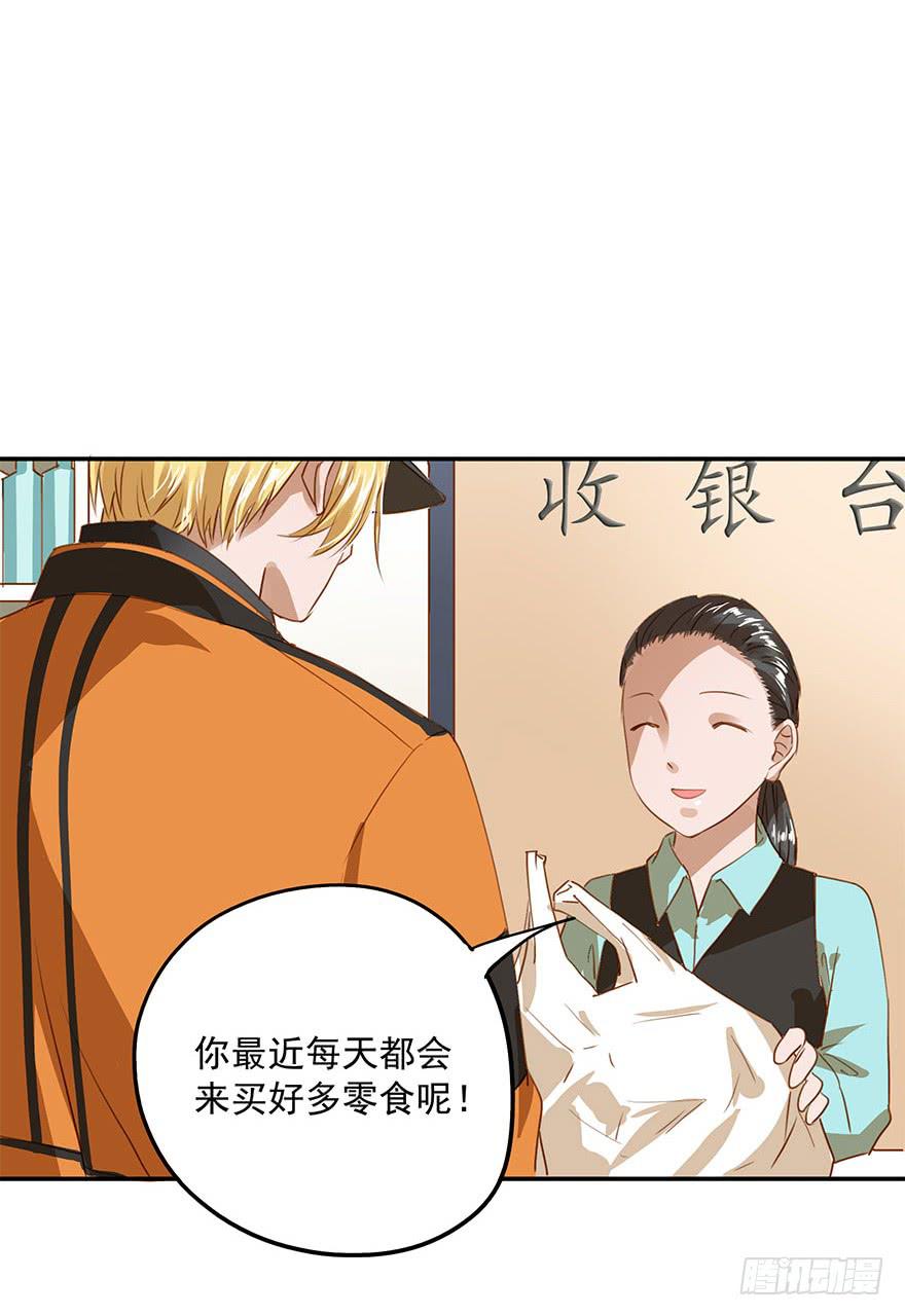 是意外吗？-第23话