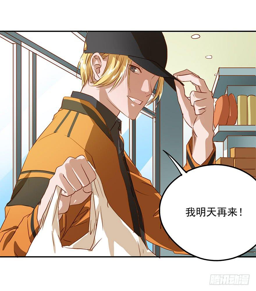 是意外吗？-第23话