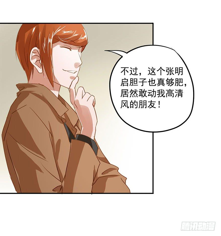 是意外吗？-第23话