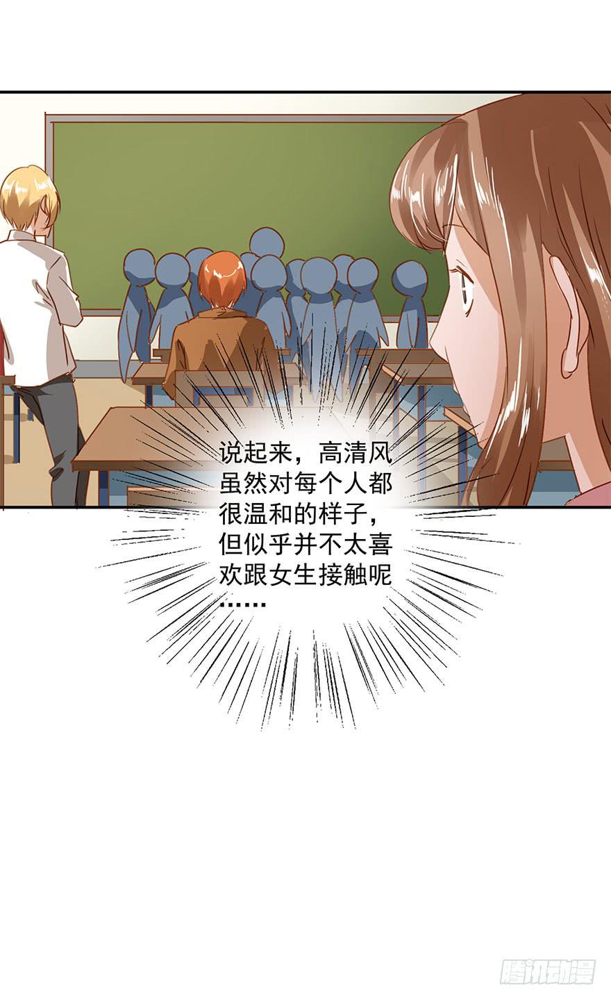 也许有一天&hellip;&hellip;-第25话