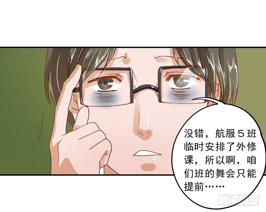 也许有一天&hellip;&hellip;-第25话