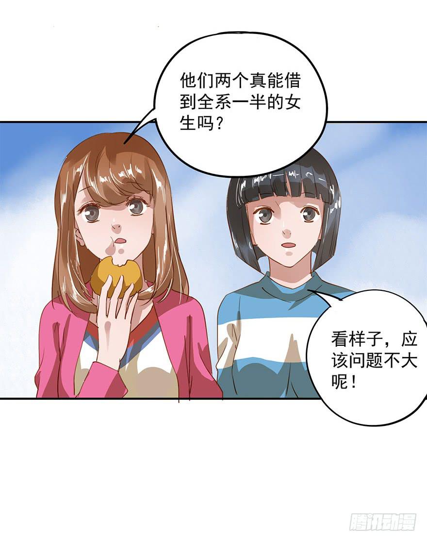 也许有一天&hellip;&hellip;-第25话