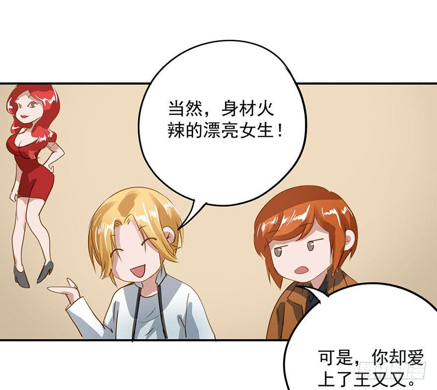 也许有一天&hellip;&hellip;-第25话