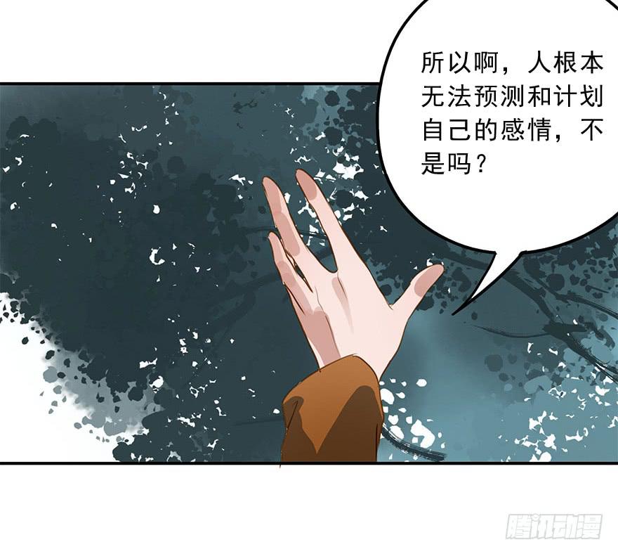 也许有一天&hellip;&hellip;-第25话