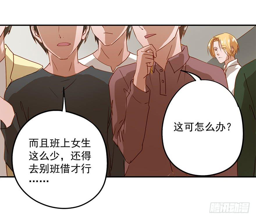 也许有一天&hellip;&hellip;-第25话