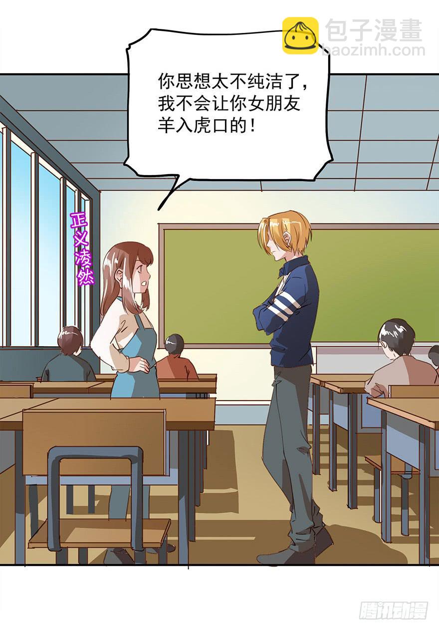 女朋友(1/2)-第27话