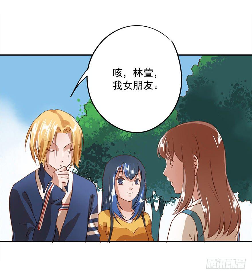 女朋友(1/2)-第27话