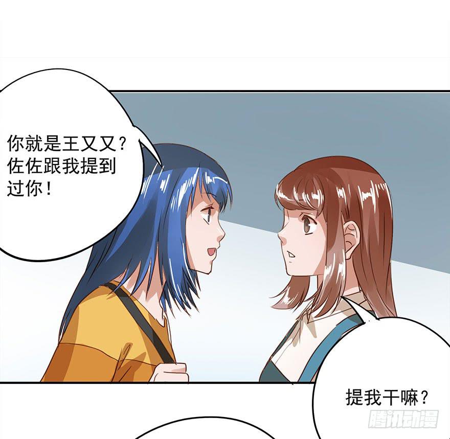 女朋友(1/2)-第27话