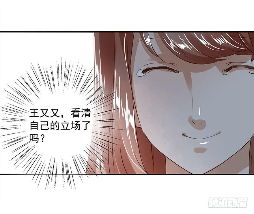 女朋友(1/2)-第27话